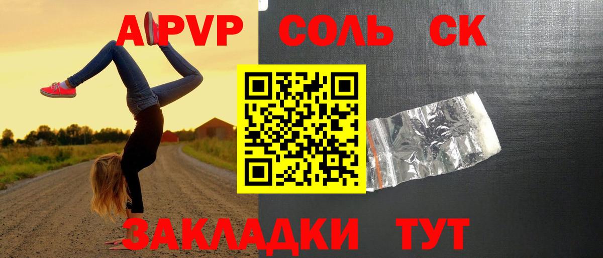 Alpha PVP  Альфа ПВП СК  A PVP крисы CK  Вход с VPN  Октябрьский  A PVP СК 