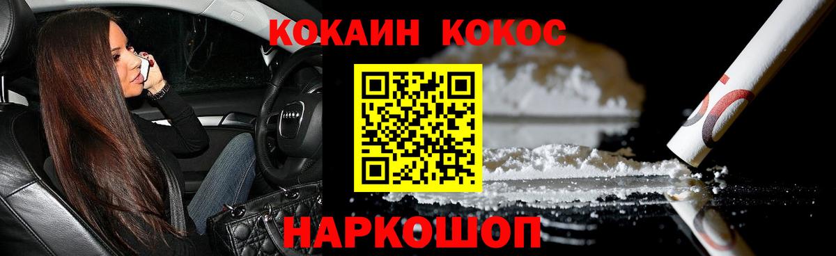 Cocaine FishScale Октябрьский