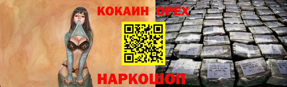 Cocaine Колумбийский  Вход с VPN  Октябрьский  КОКАИН Columbia 