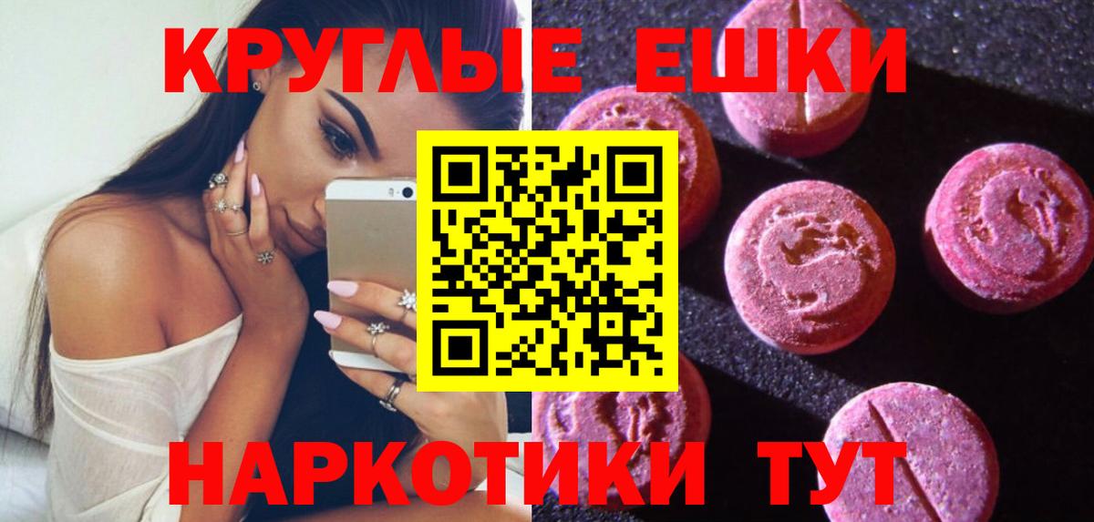 ЭКСТАЗИ 250 мг  Ecstasy диски  Вход с VPN  Экстази  Октябрьский 
