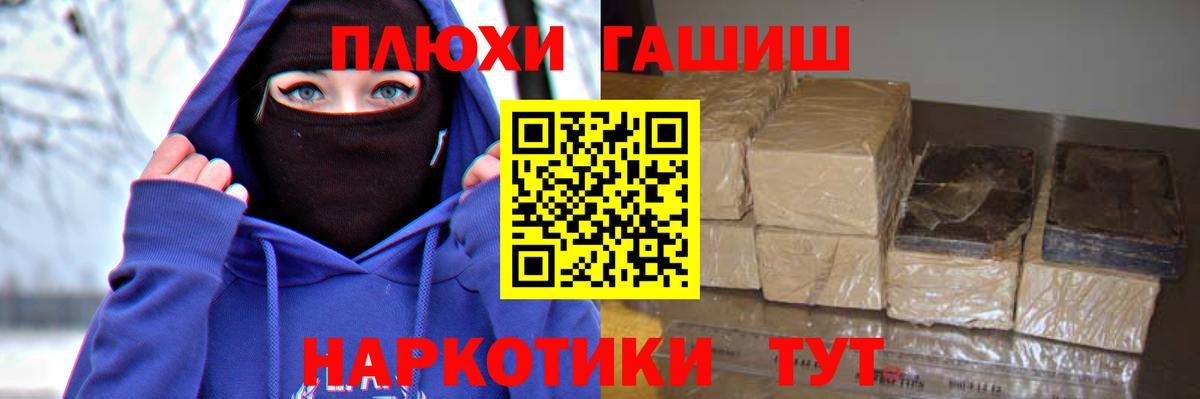 Октябрьский  ГАШИШ AMNESIA HAZE  Гашиш  ГАШ хэш  Вход с VPN 