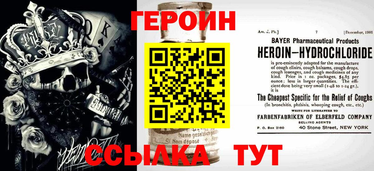 Героин белый  Вход с VPN  Октябрьский 