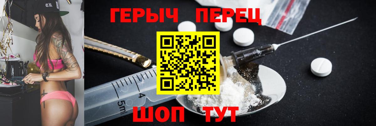 ГЕРОИН герыч Октябрьский
