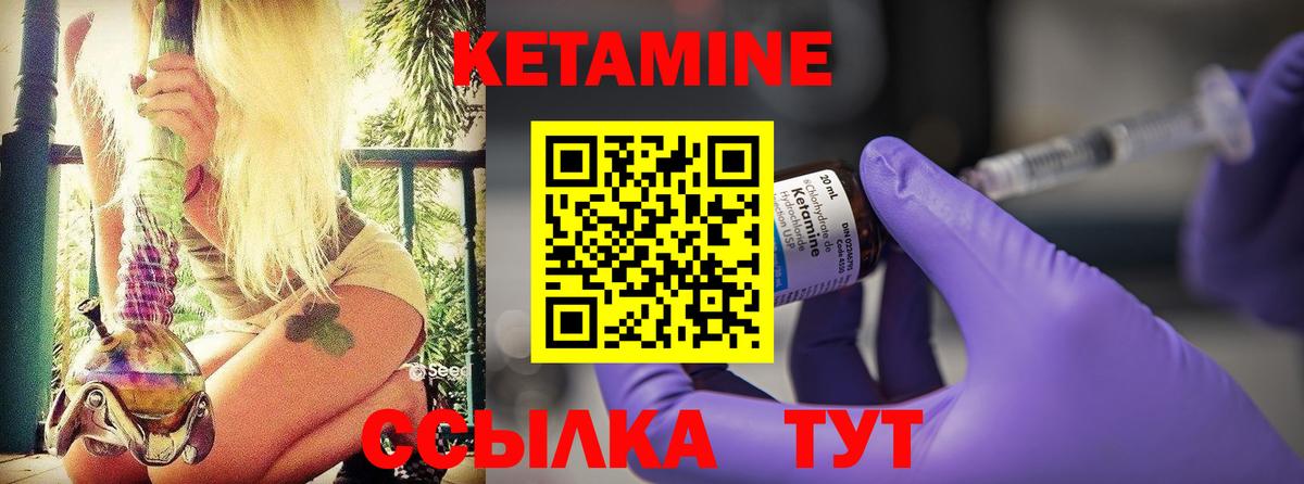 Кетамин VHQ Октябрьский