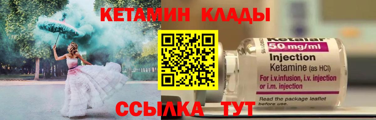 блэк спрут ссылка  КЕТАМИН ketamine  Октябрьский  Вход с VPN  Кетамин VHQ 