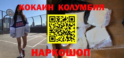 кокаин колумбия Новодвинск