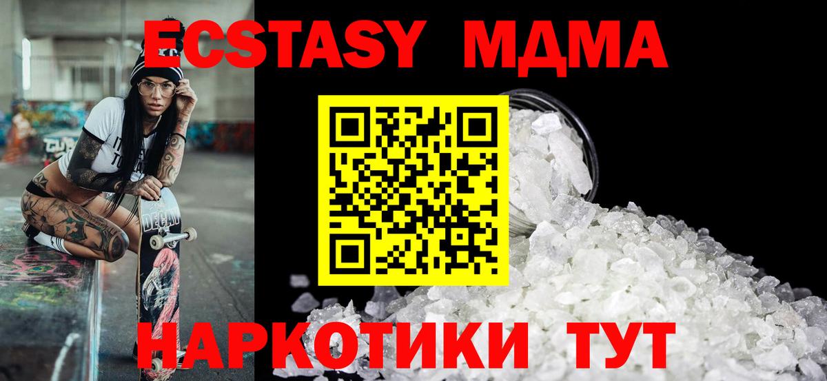 МДМА Molly Октябрьский