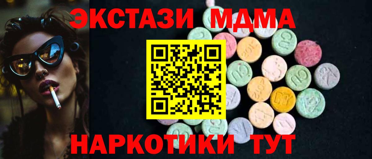 MDMA кристаллы  MDMA  Октябрьский  МДМА молли  Вход с VPN 