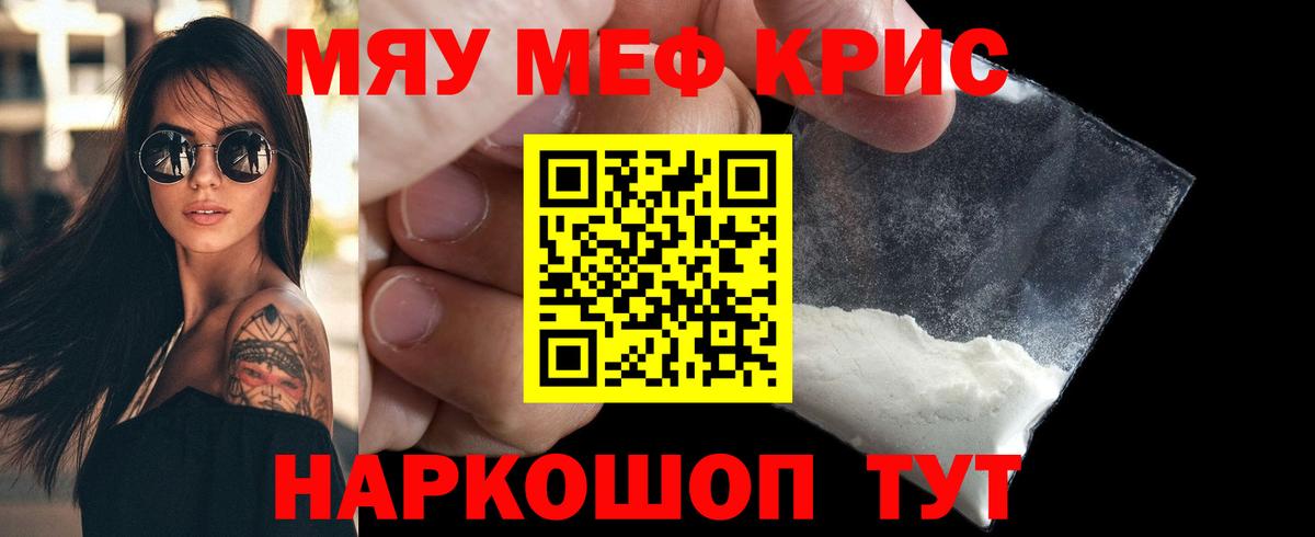 МЕФ кристаллы  Вход с VPN  Меф  Мефедрон кристаллы  Октябрьский 