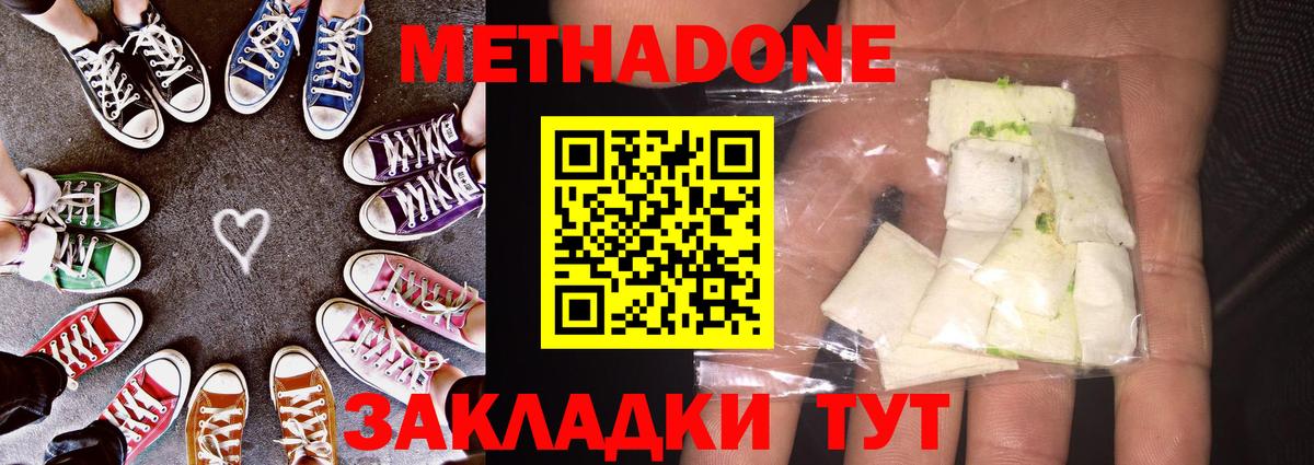 ссылка на мегу ссылки  МЕТАДОН VHQ  Вход с VPN  Метадон кристалл  Октябрьский 