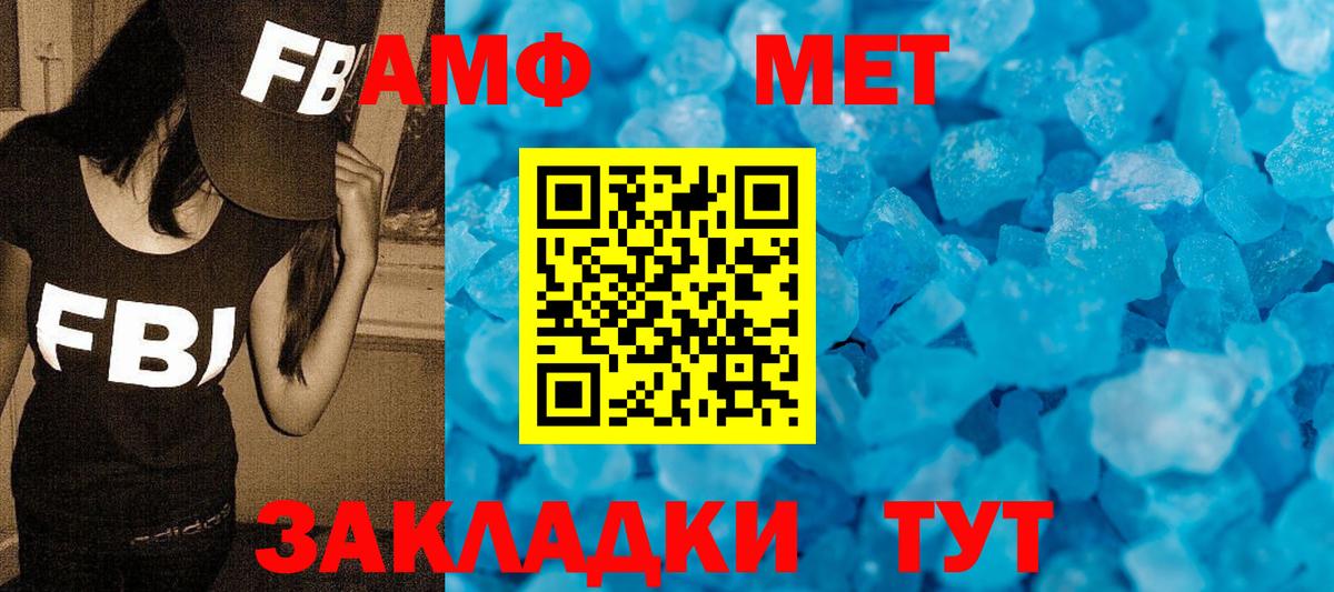 МЕТАМФЕТАМИН пудра  МЕТАМФЕТАМИН пудра  Вход с VPN  Октябрьский 