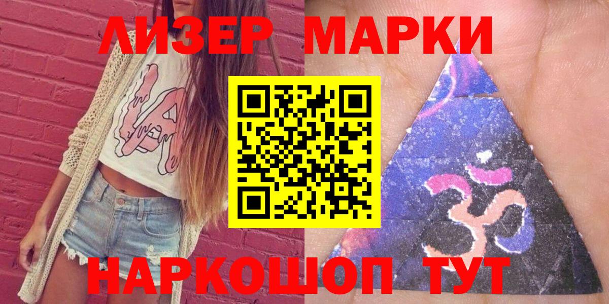 Октябрьский  Наркотические марки 1,5мг  Вход с VPN 