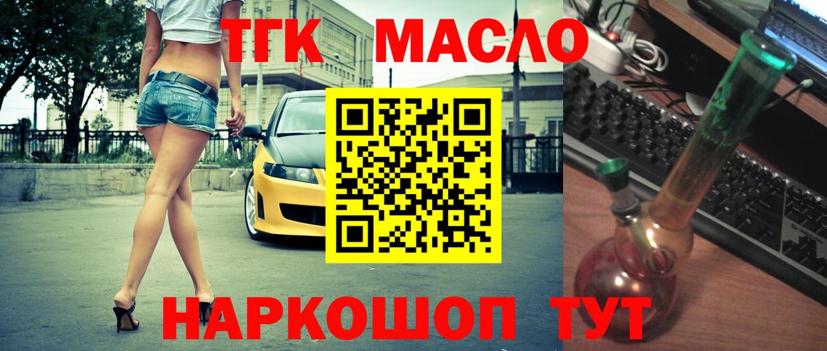 Дистиллят ТГК вейп  Вход с VPN  ТГК вейп с тгк  Октябрьский 